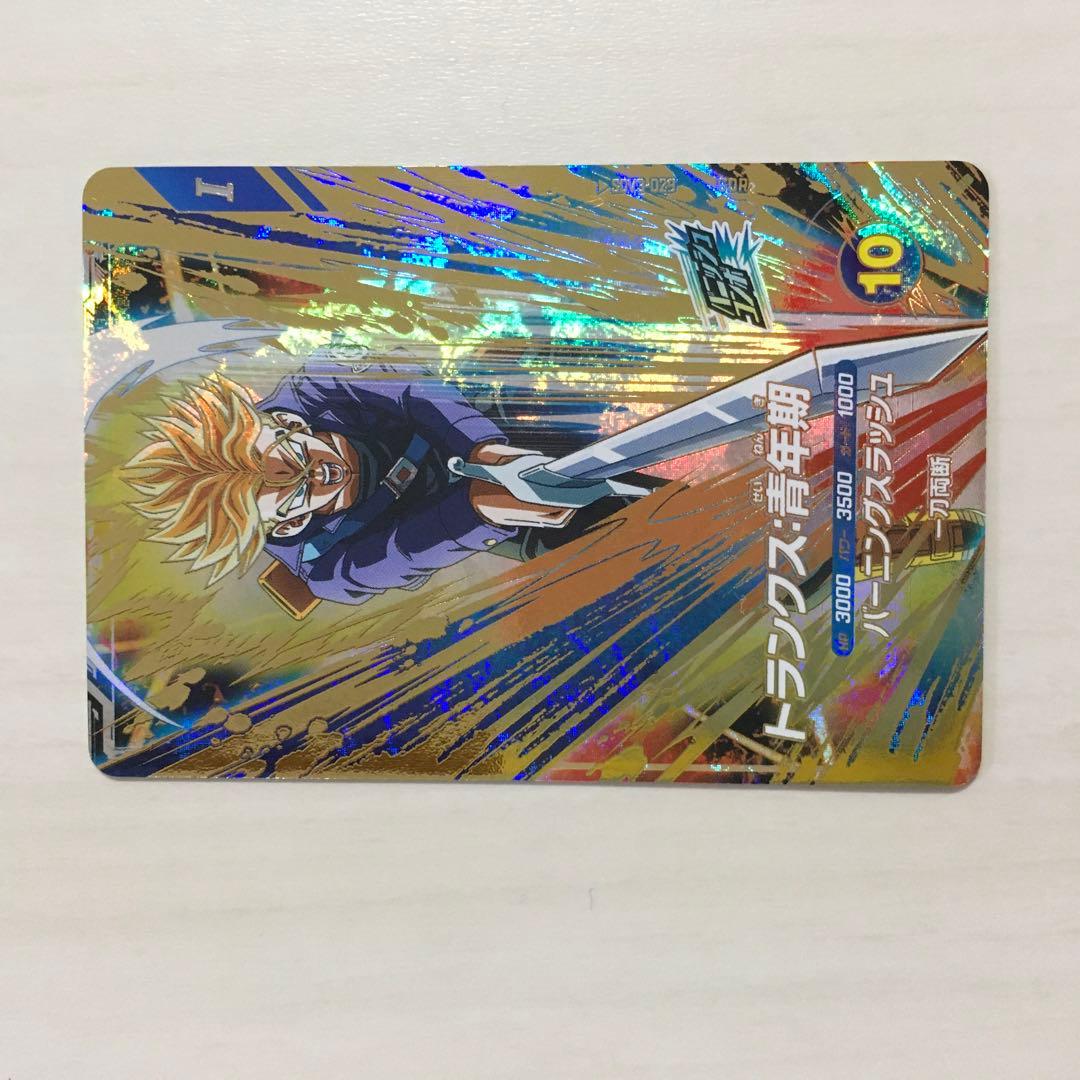 ドラゴンボールスーパーダイバーズ　トランクス SDV3-029 美品 ドラゴンボールスーパーダイバーズ SDV3-029 GDR トランクス：青年期