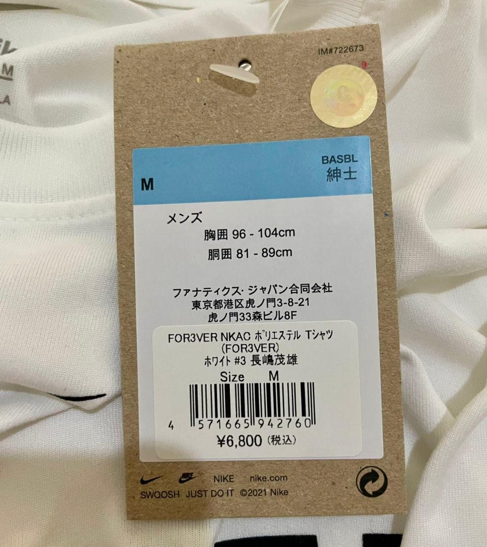 長嶋茂雄 FOR3VER Tシャツ 2枚セット ジャイアンツ FOREVER - メルカリ