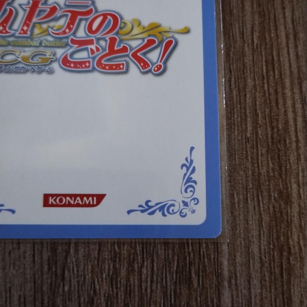 ややキズあり　ハヤテのごとく！　アルティメットレア　三千院ナギ　秋3−37