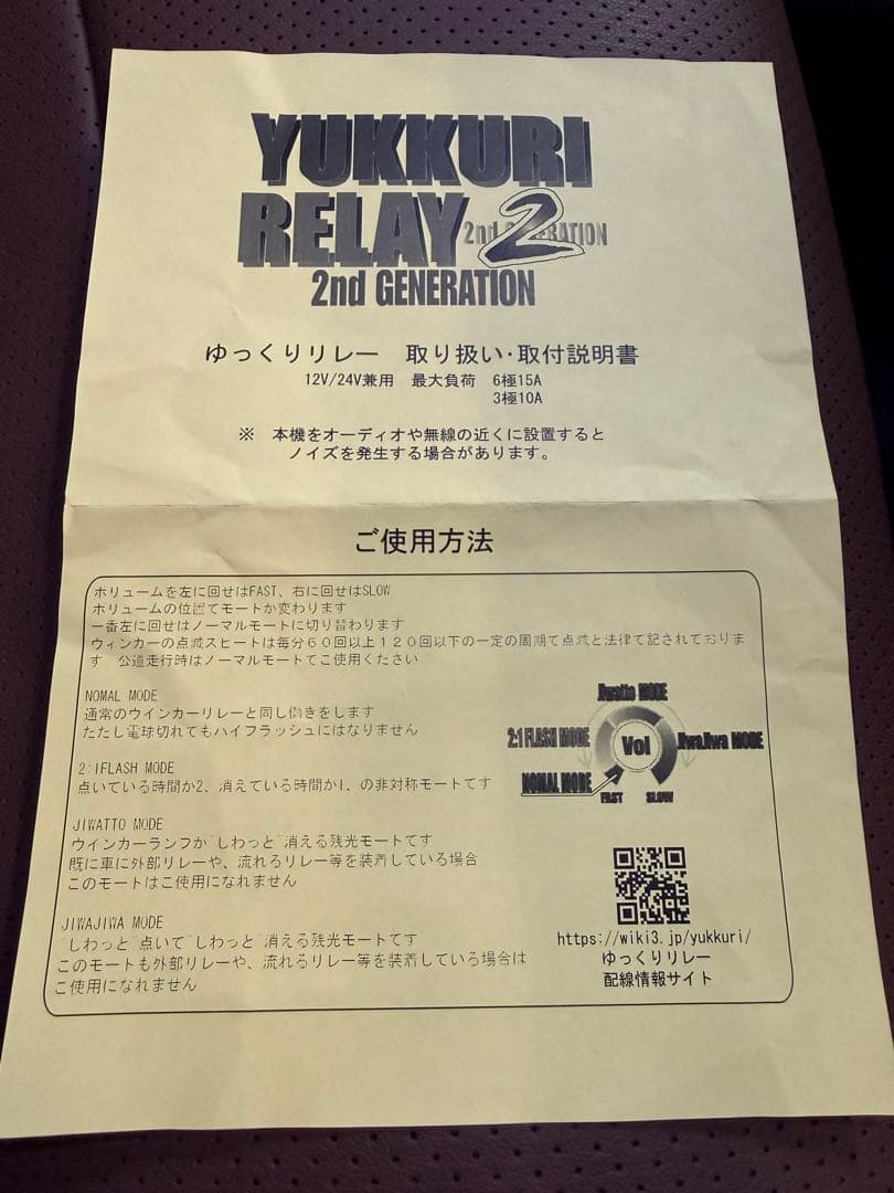 パインヒルズゆっくりウィンカーリレー2 8ピン ゆっくりウィンカーリレー2 8ピン用 12V ハイフラ防止 高品質