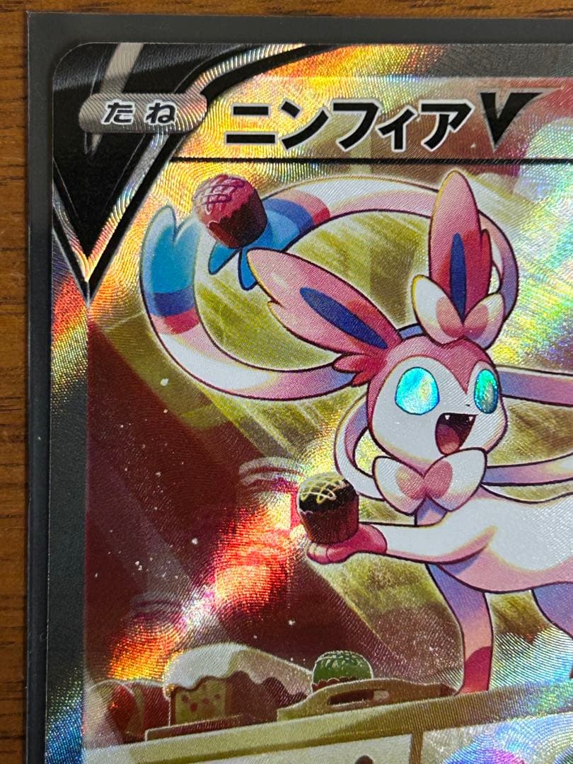 ニンフィアV SR S6a イーブイヒーローズ 083/069 - メルカリ