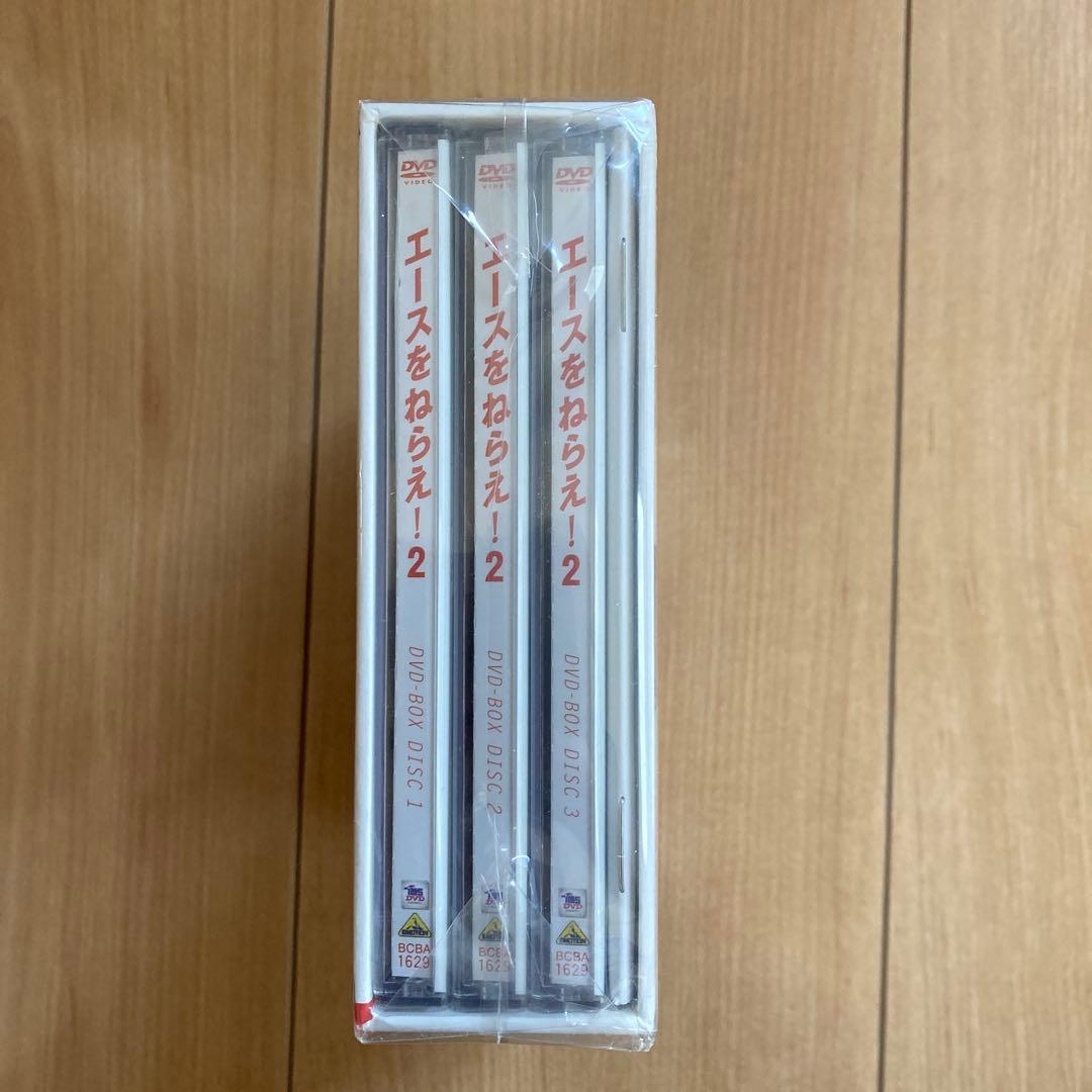 エースをねらえ!2 DVD-BOX〈3枚組〉新品未開封品