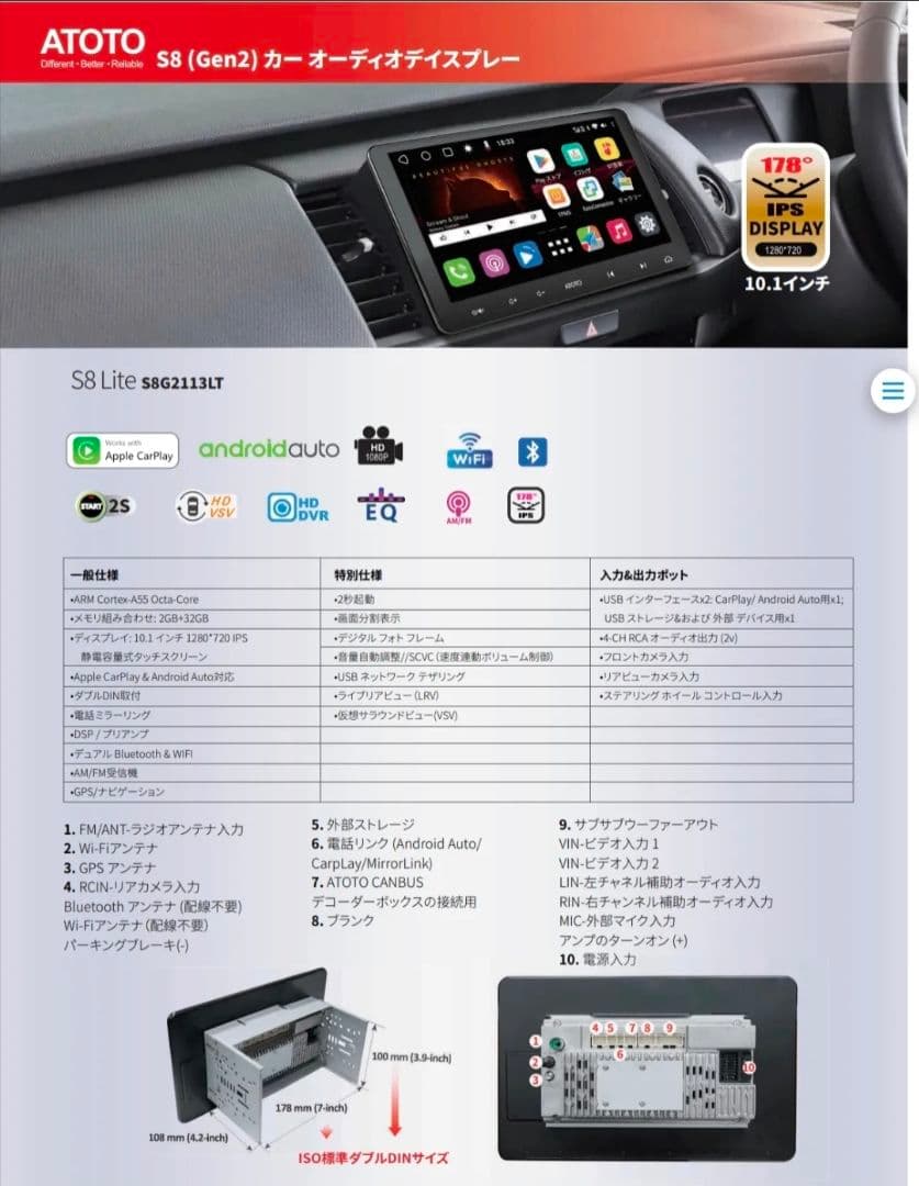 ATOTO S8G2113LT Bluetoothユニット