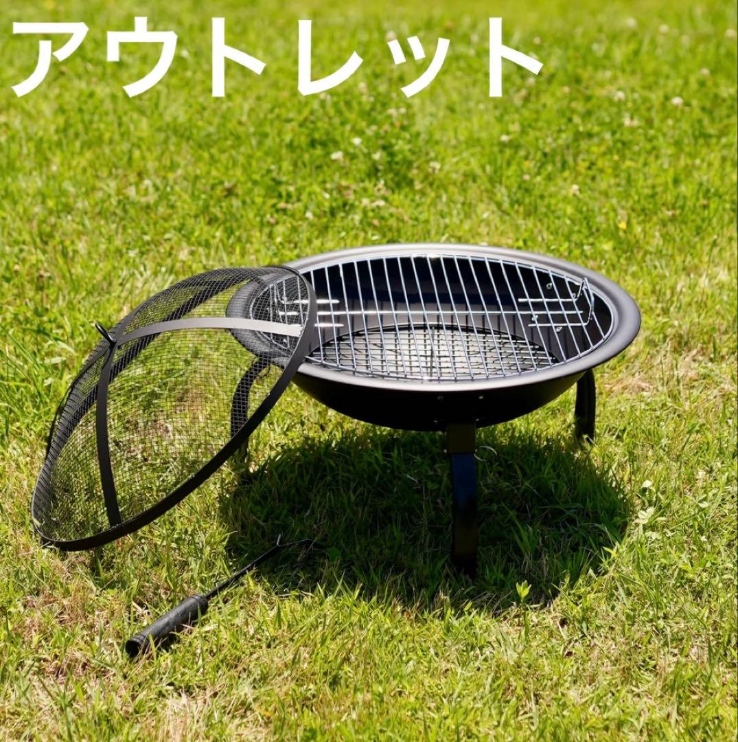 新品未使用 焚き火 調理 多機能 焚き火台 アウトレット(箱不良のため)