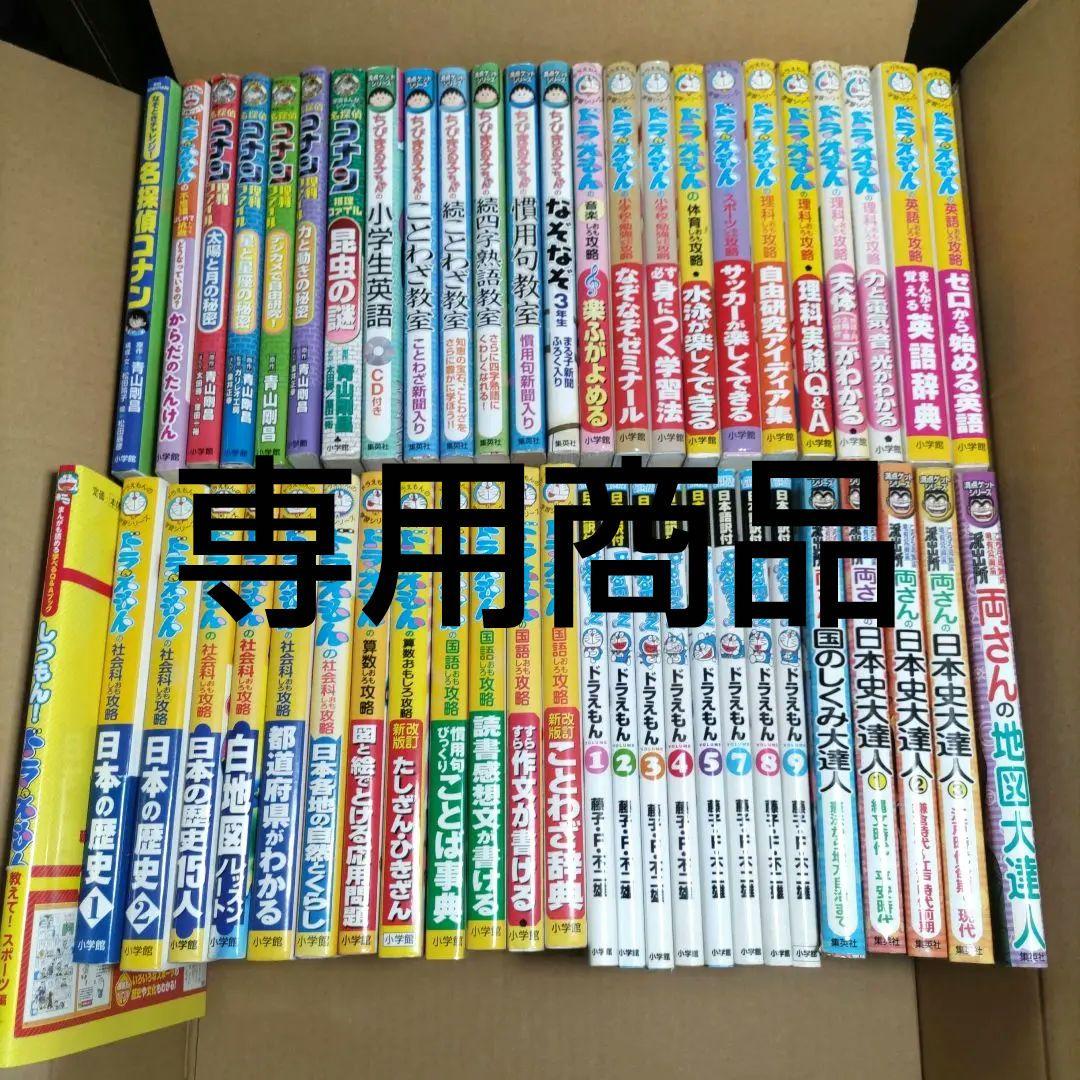 か　学習シリーズ　満点ゲットシリーズ　その他計５０冊セット か様専用 学習シリーズ 満点ゲットシリーズ その他計50冊セット