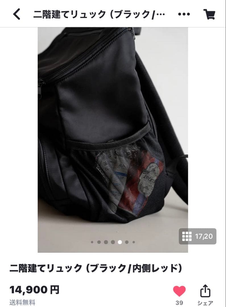 二階建てリュック ブラック/内側レッド はあちゅうコラボ - メルカリ