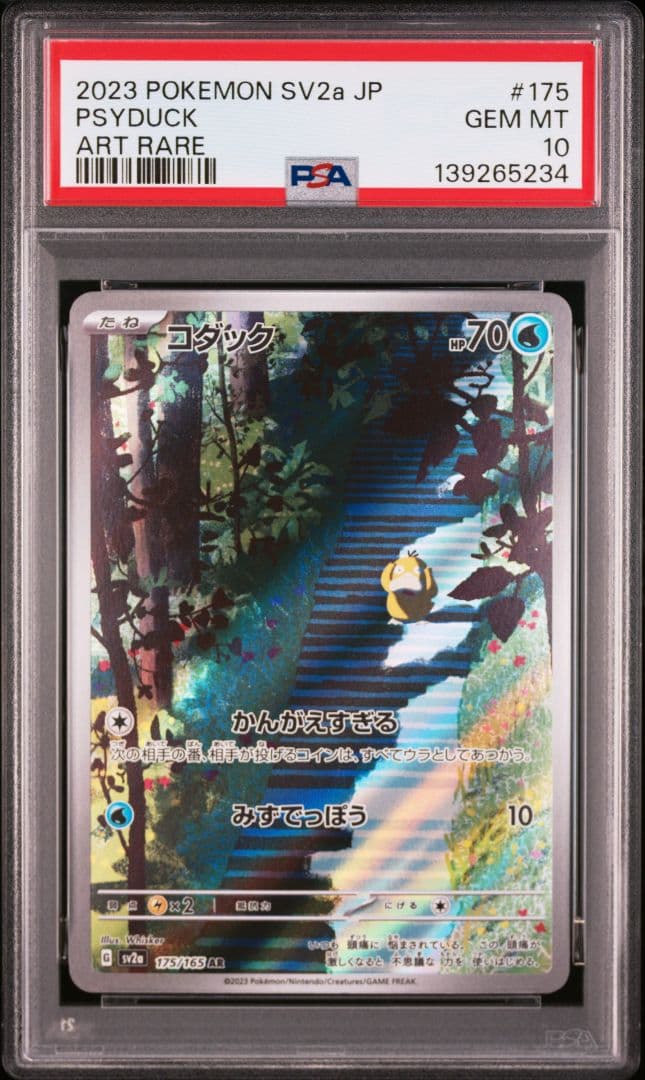 PSA10】コダック AR 151 - メルカリ