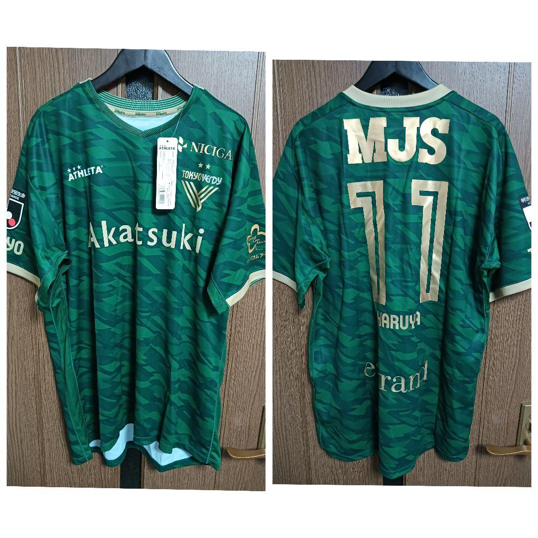 アスレタ 東京ヴェルディ 井出遥也 ユニフォーム 2020ホーム O 紙タグ付き アスレタ 東京ヴェルディ 井出遥也 ユニフォーム 2020ホーム O 紙タグ