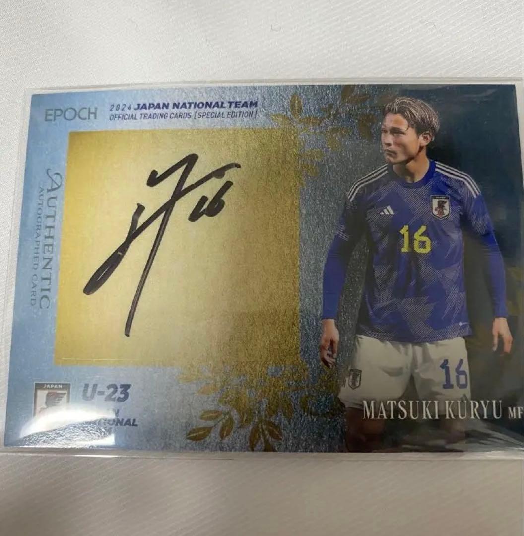 松木玖生直筆サイン入りスパイク青森山田FC東京U20 主将証明書付き