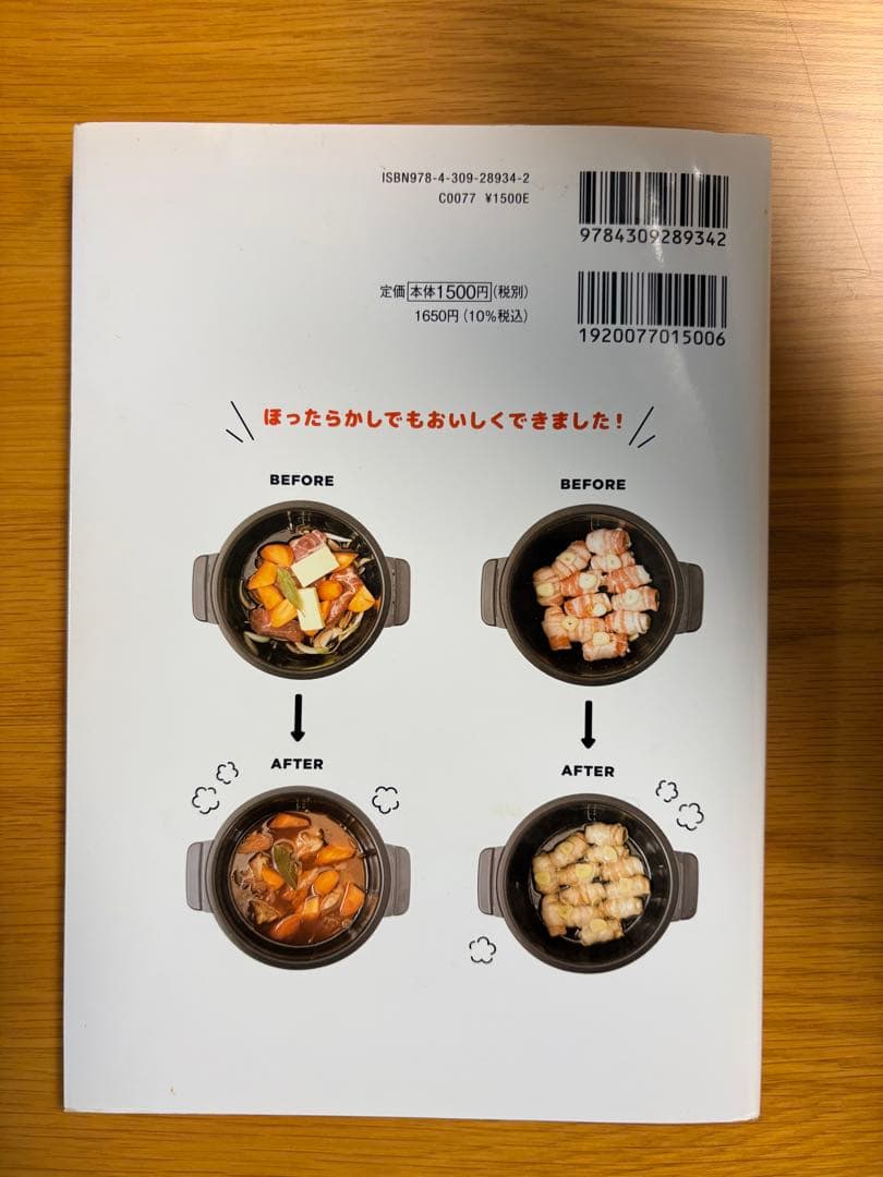 自動調理鍋ホットクック 2.4L