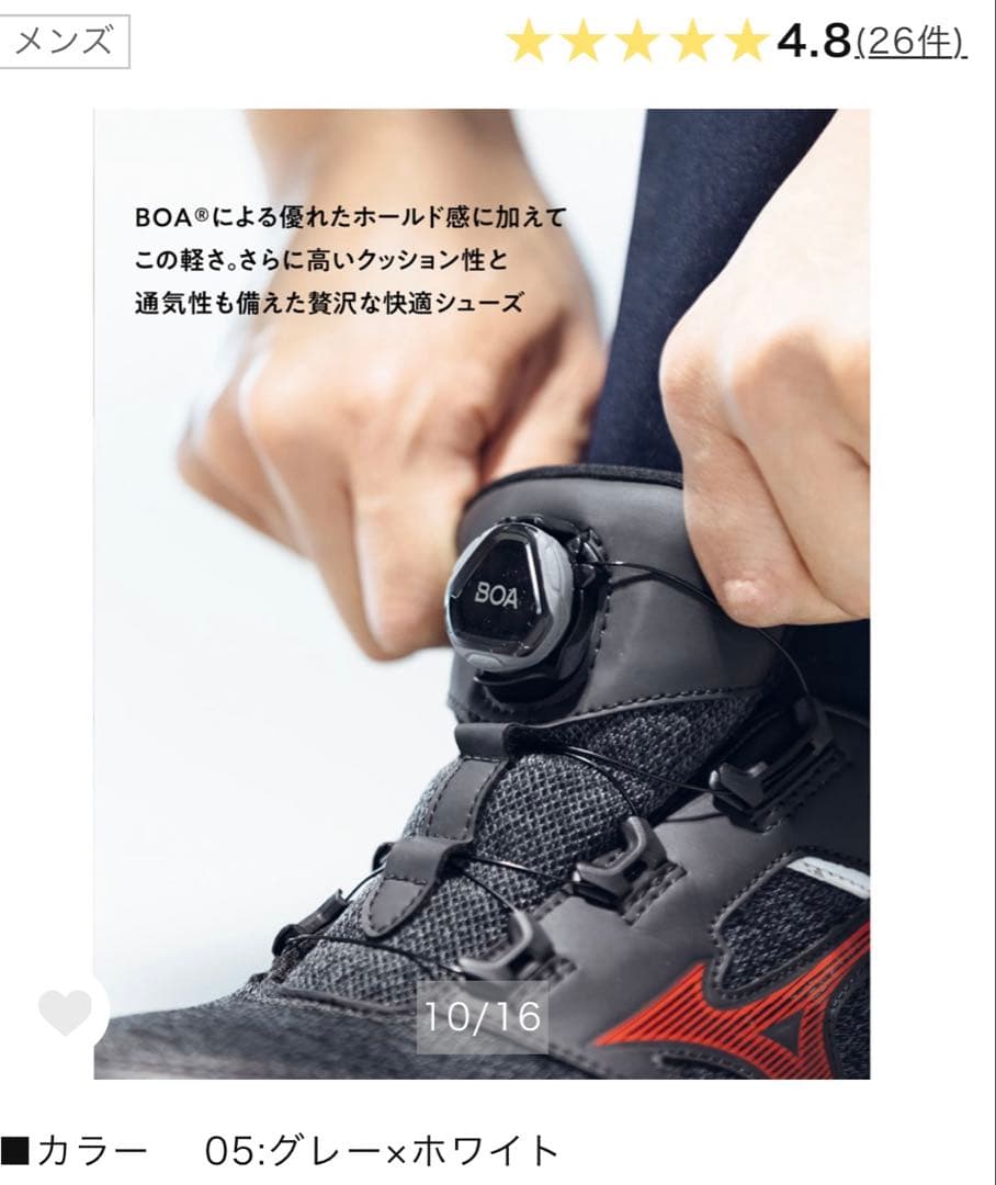 Mizuno 安全靴　オールマイティ LSII 52 L BOA 27.0cm