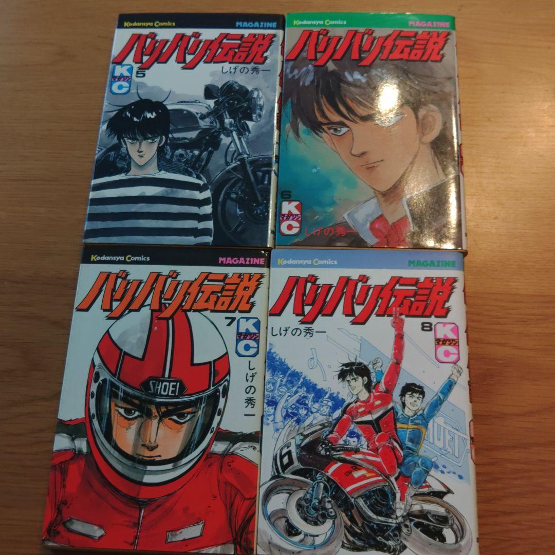 バリバリ伝説 全38巻セット しげの秀一 講談社 - メルカリ