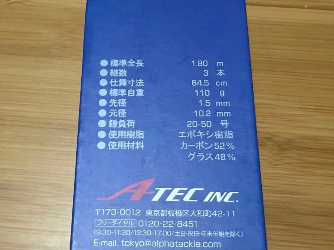 未使用品】アルファタックル 海人 モバイリー ライトアジ 180 - メルカリ