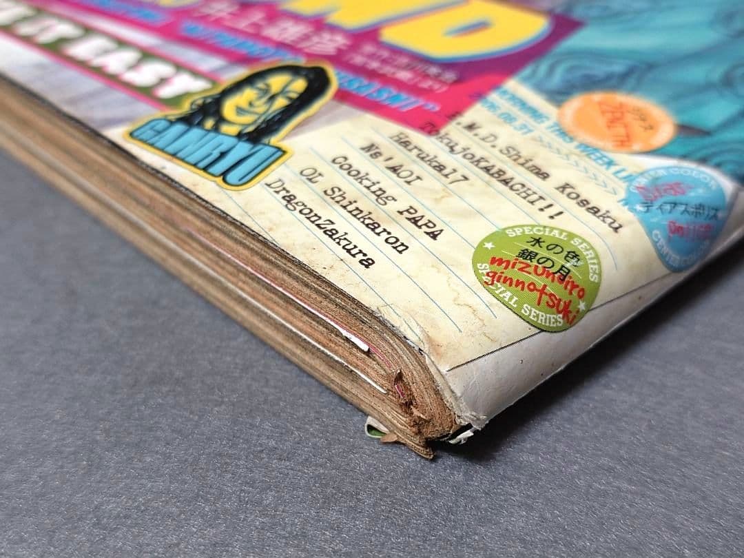 モーニング2006年8月31日38号/バガボンド表紙/#214蓮華王院/