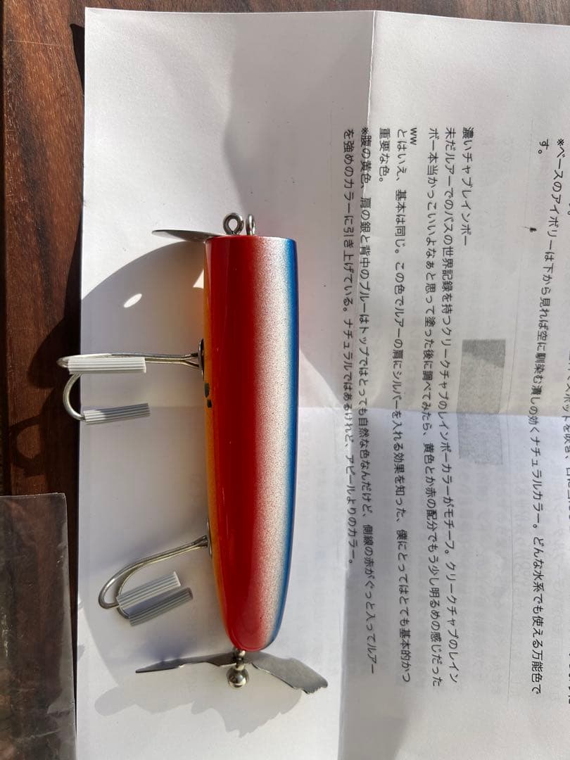 痴虫　チムシ　ボルチ105