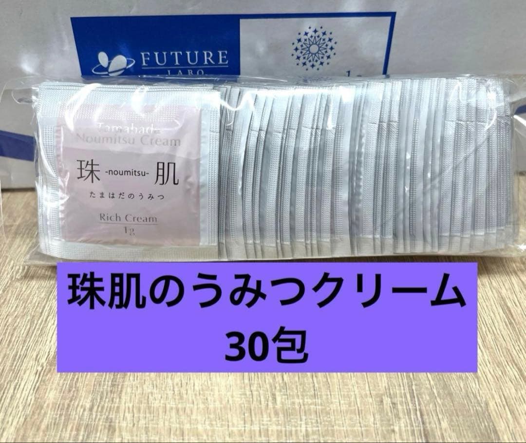 30包 珠肌のうみつクリーム 新品 ☆おまけ付き☆ ソニャンド - メルカリ