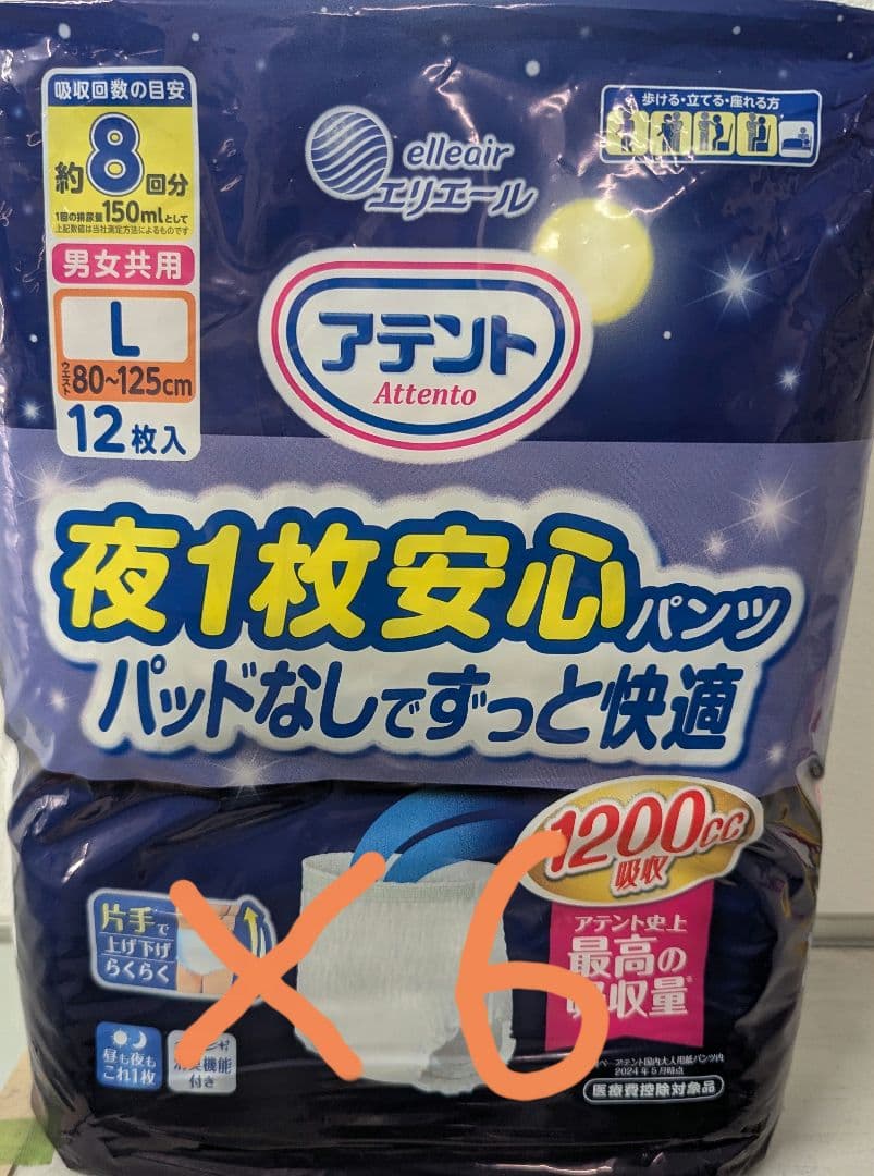 アテント パンツ型おむつ Lサイズ 12枚入 6袋