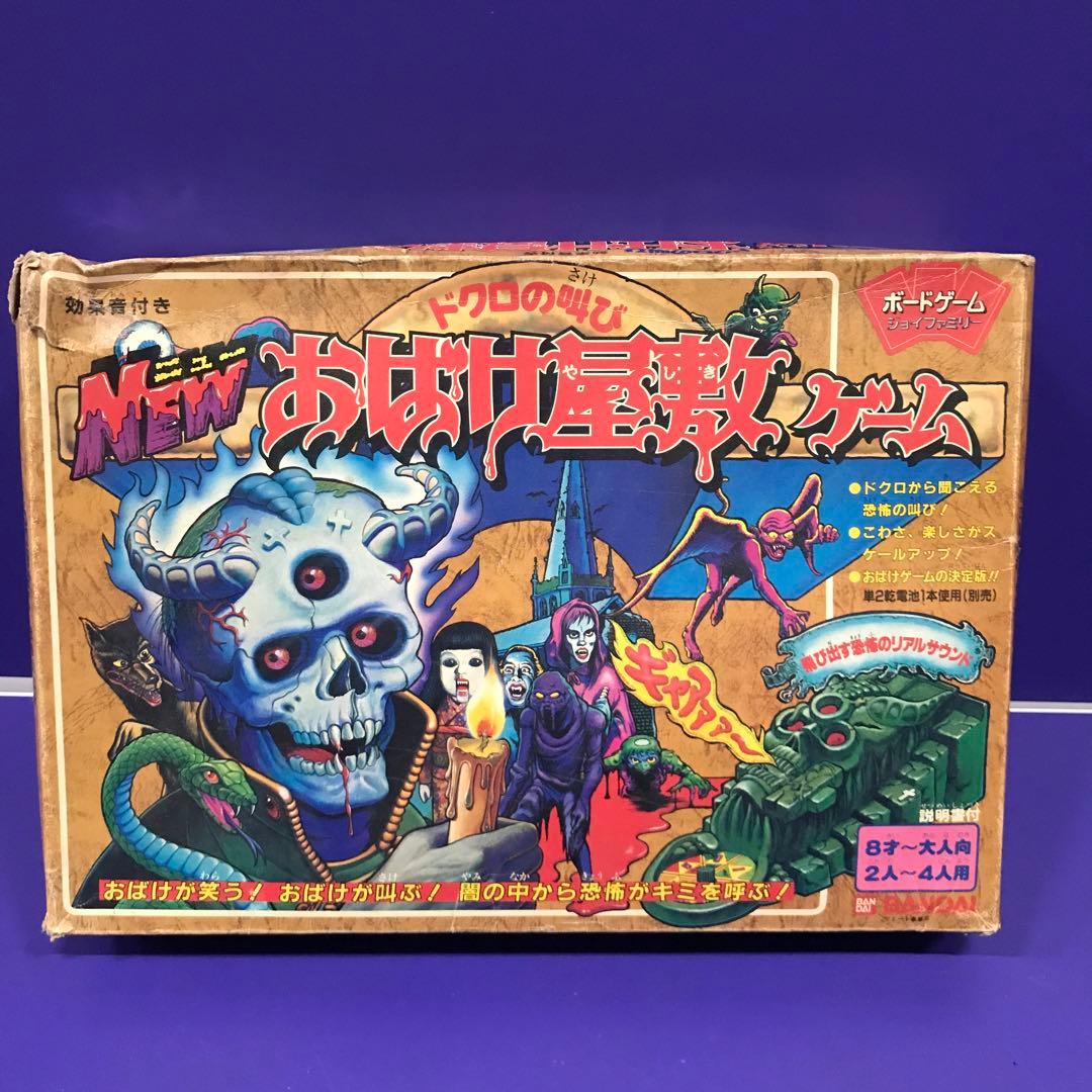 D0202）NEW おばけ屋敷ゲーム ドクロの叫び ボードゲーム BANDAI