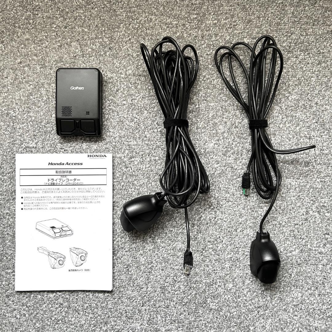 ホンダ純正ドライブレコーダーGathers 　DRH-204VD ホンダアクセス、スマホで動画再生できるカメラ別体型ドラレコ「DRH