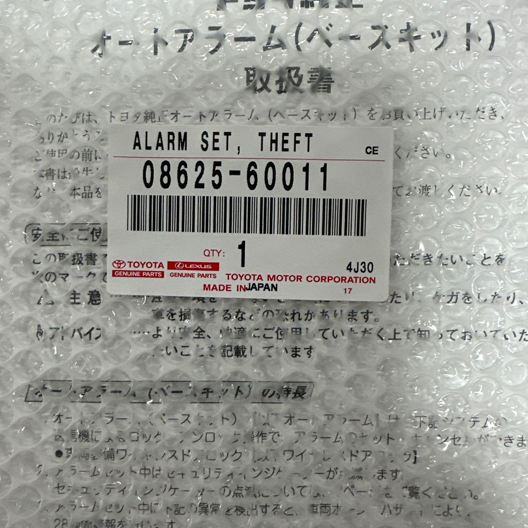 現行型ランクル70 オートアラーム（ベースキット） 08625-60011 - メルカリ