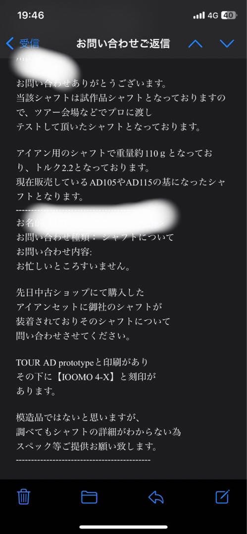 ツアー支給品】TOUR AD プロトタイプシャフト - メルカリ