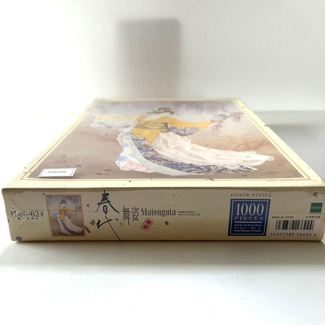 未開封 希少】春代コレクション 『舞姿』1000ピース 森田春