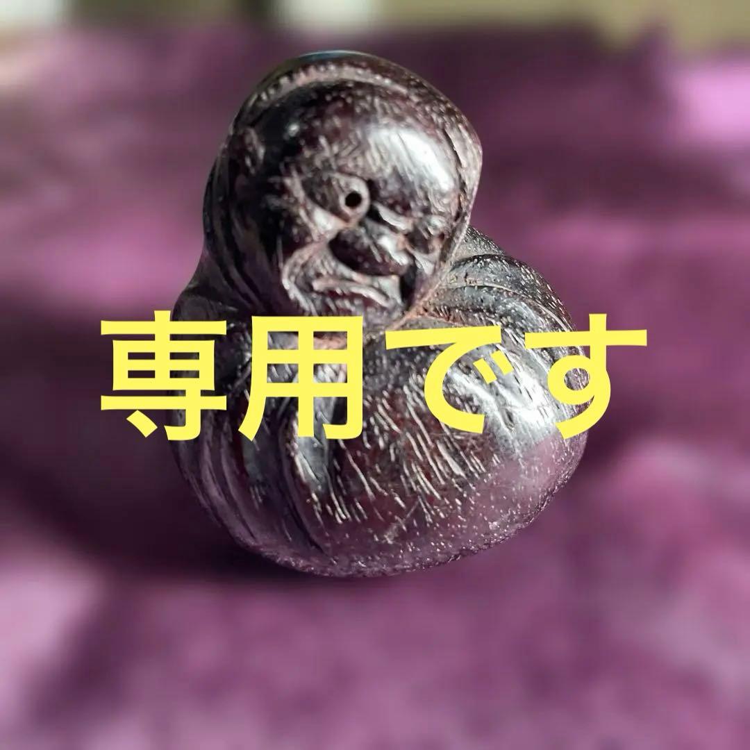 根付　　木彫り　古道具　在銘　時代　骨董 根付 木彫り 古道具 在銘 時代 骨董 木彫り 根付 人物 ＜在銘