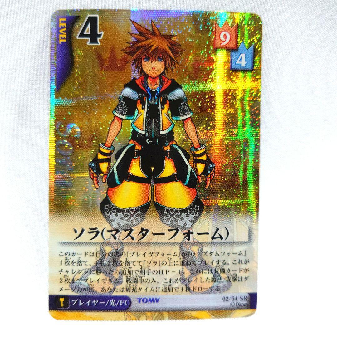 SR 02 ソラ マスターフォーム キングダムハーツ トレーディングTCG
