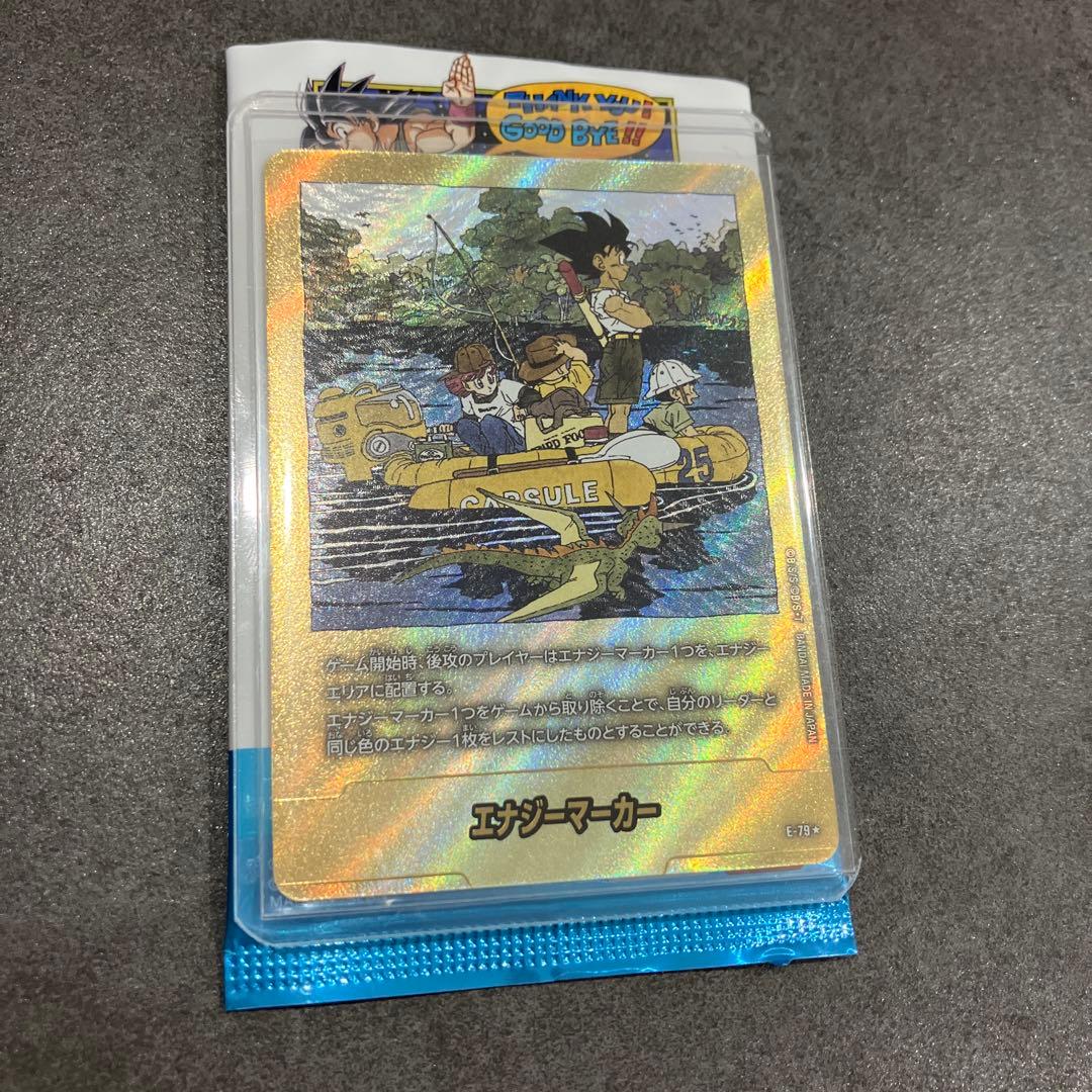 ドラゴンボール　エナジーマーカー E-79 金　MANGA BOOSTER 02 ドラゴンボール ドラゴンボールカードゲームフュージョンワールド