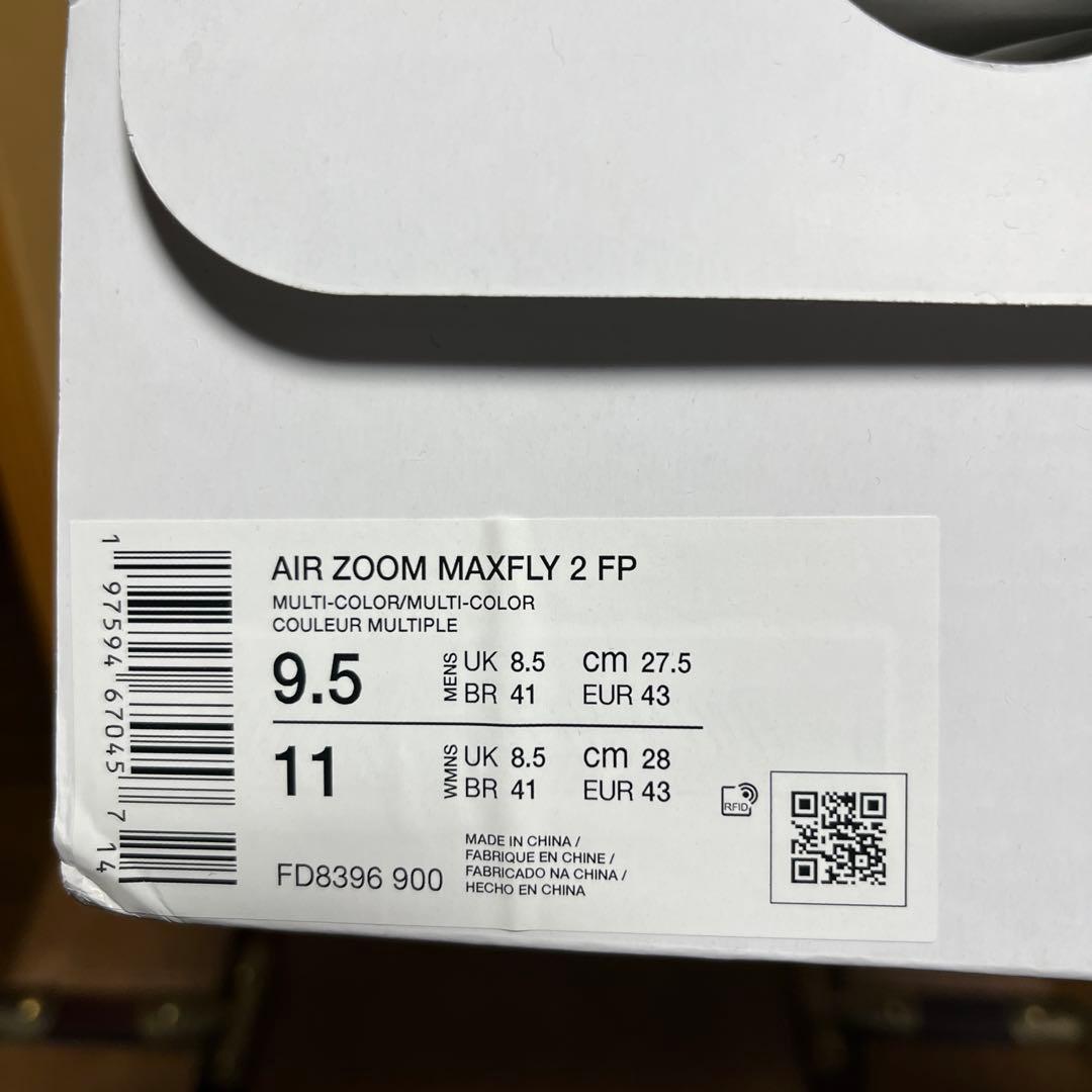 マックスフライ2ブループリント　27.5cm 陸上競技　スパイク