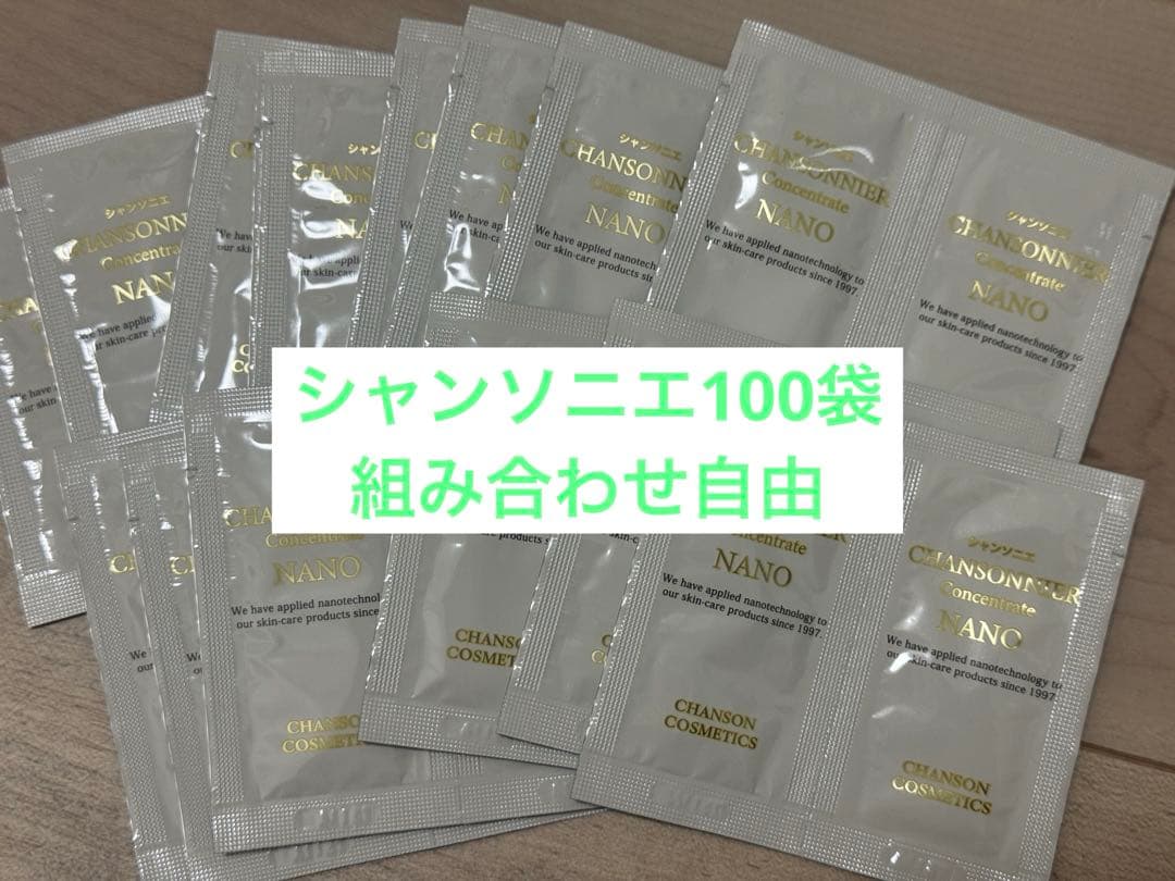 シャンソン化粧品　シャンソニエパウチ　組み合わせ自由 初めて】池田さんの石けん 柚子とかぼすのヘアケアセット(トライアル