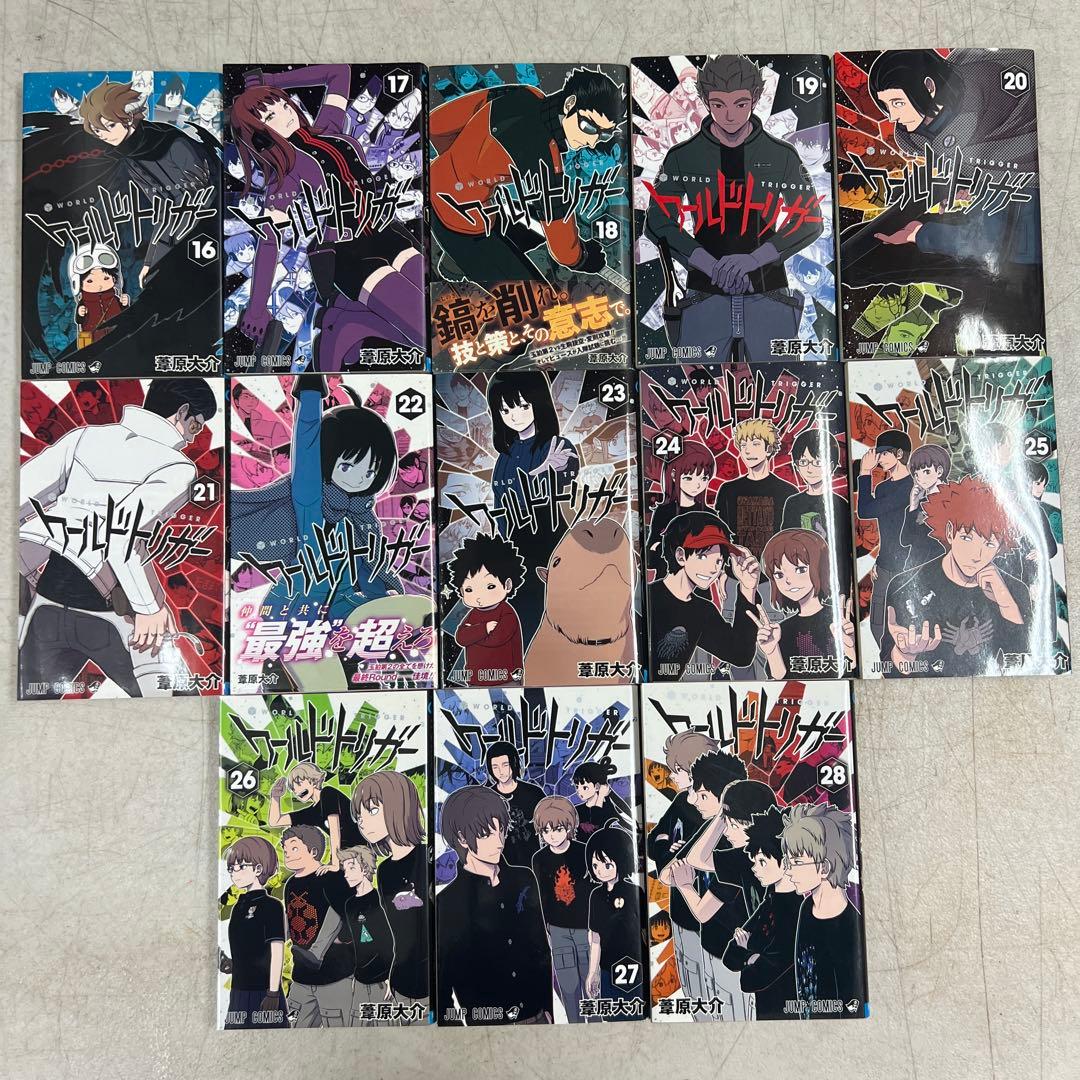 ワールドトリガー 1-28巻 半数初版