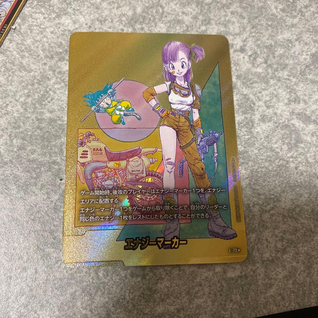 マンガブースター02 エナジーマーカー パラレル 金 ブルマ E-73☆