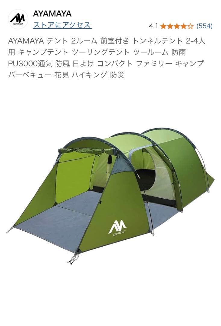 AYAMAYA テント 楽天市場】【 総合ランキング20部門1位受賞 】組み立て1分、広い本格