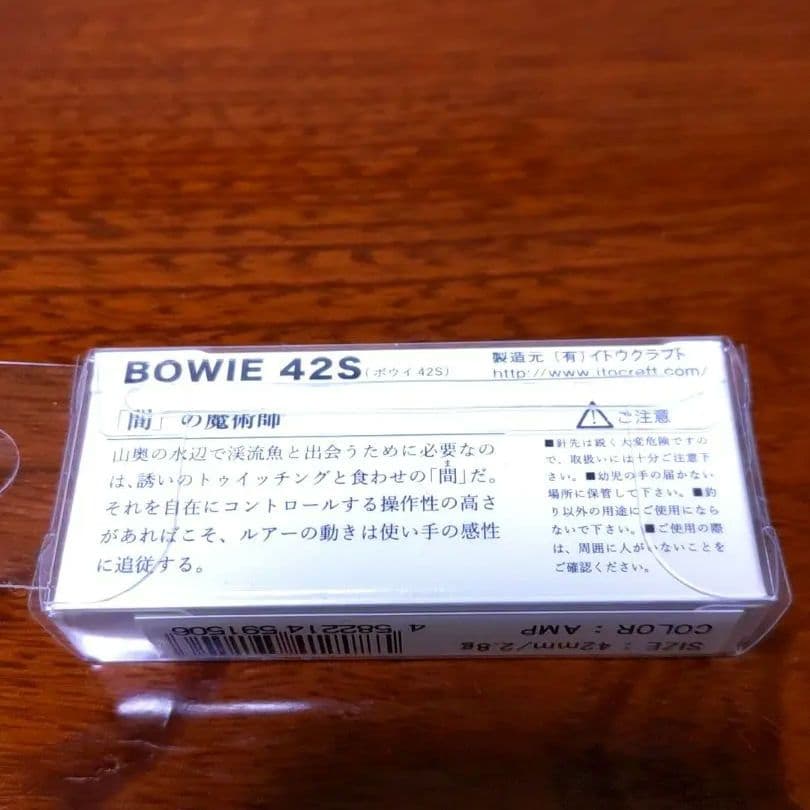 イトウクラフト レイチューン ぷらぐ屋工房ルアーセット