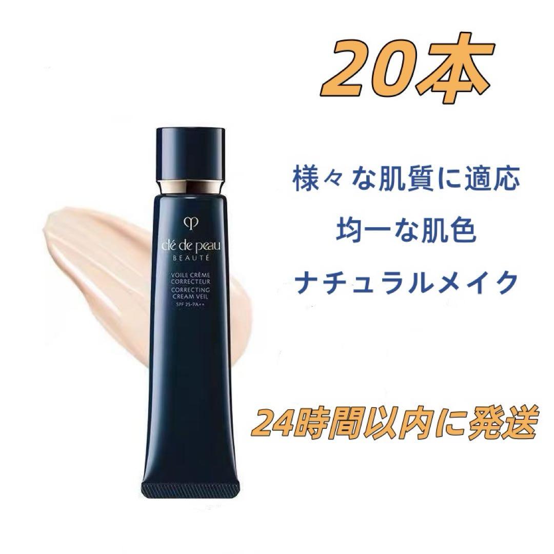 -新品未開封- クレ・ド・ポーボーテ ヴォワールコレクチュールn 40g 20本 ヴォワールコレクチュールn / クレ・ド・ポー ボーテ(化粧下地, ベース