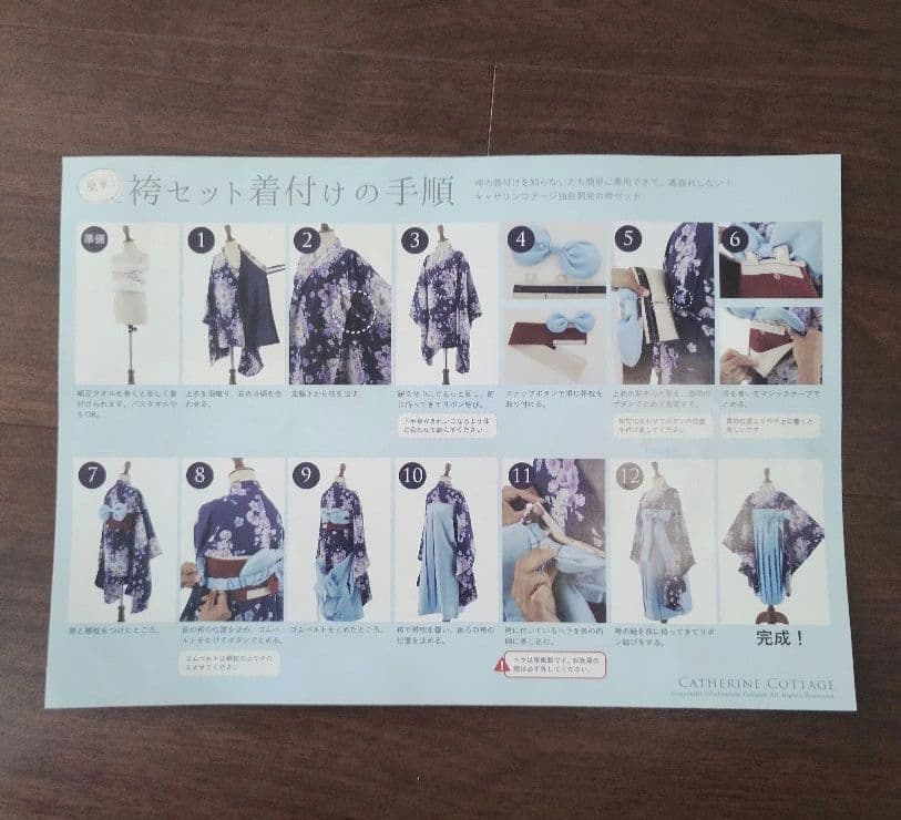 ☆肌襦袢・ブーツ付☆キャサリンコテージ袴 150 23.5cm 卒業式