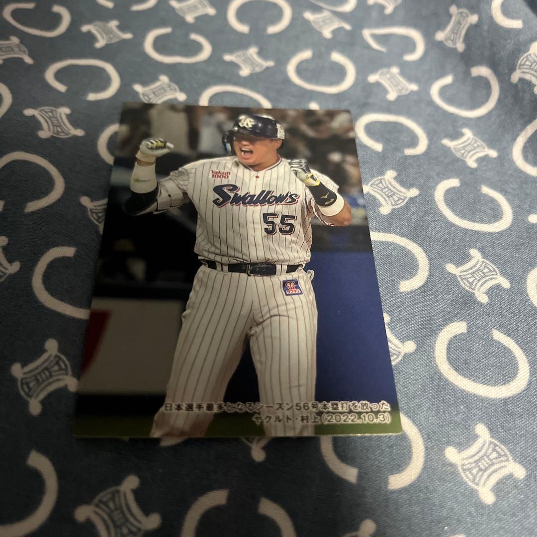 ヤクルト 村上宗隆 56号本塁打 プロ野球チップス 選手カード - メルカリ