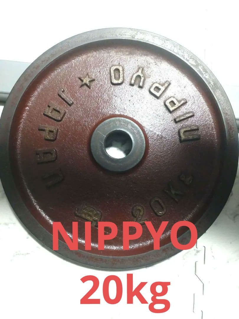 NIPPYO　50mm バーベルプレート　20kg　① zxp-dcpu-set-1.jpg