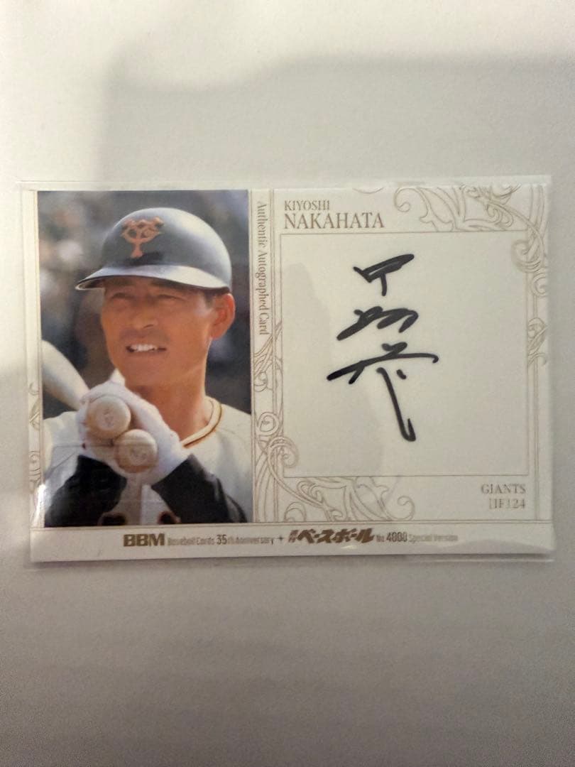 BBM35周年 中畑清 直筆サインカード 読売ジャイアンツ - メルカリ