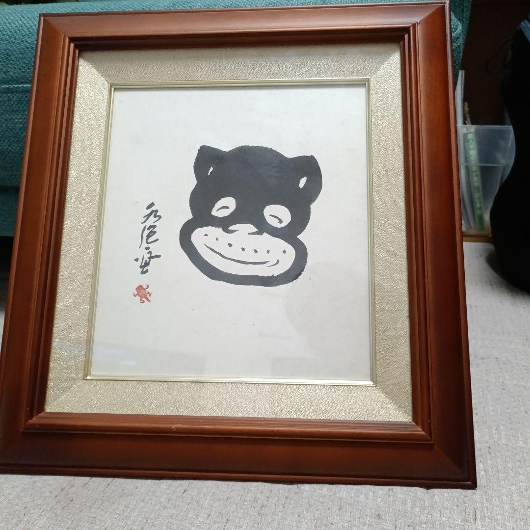 漫画家 のらくろ イラスト 色紙 田河水泡（たがわすいほう）直筆サイン