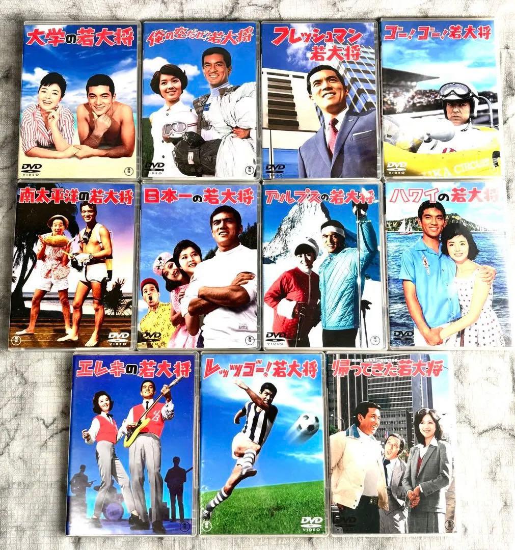 レア✨】 加山雄三 若大将シリーズ 11作セット 東宝 セル版 全巻冊子