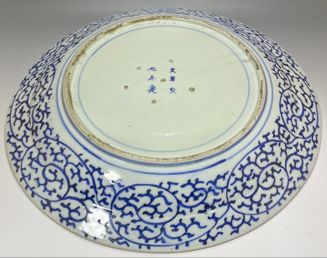 古伊万里 線描大皿 蛸唐草 染付 大明成化年製 箱付 d991