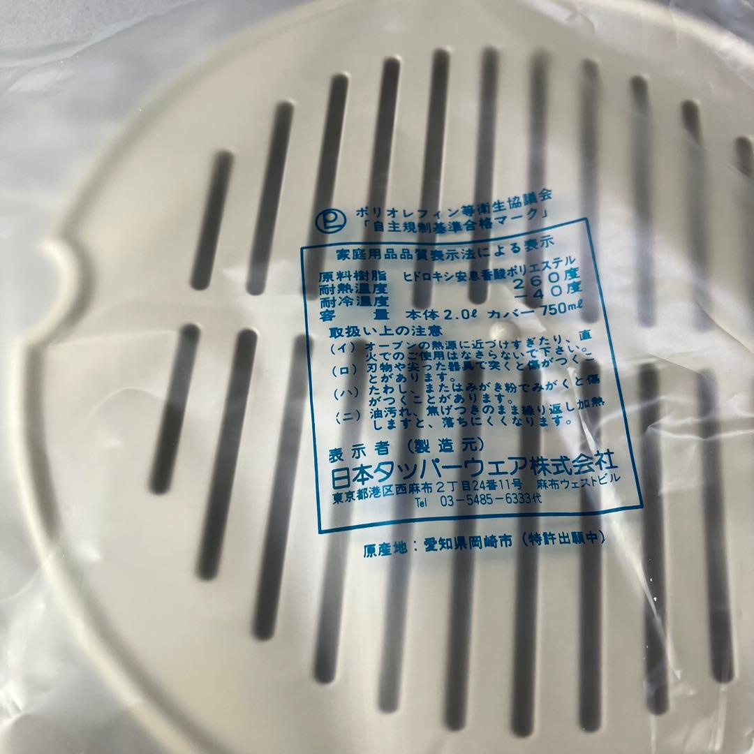 タッパーウェア ウルトラ21 キャセロール - メルカリ