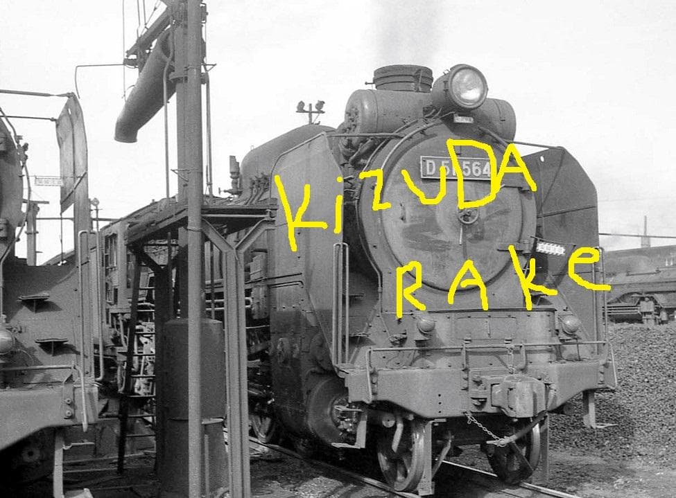 元お召牽引予備機だったD51564製造銘板実装品です - メルカリ