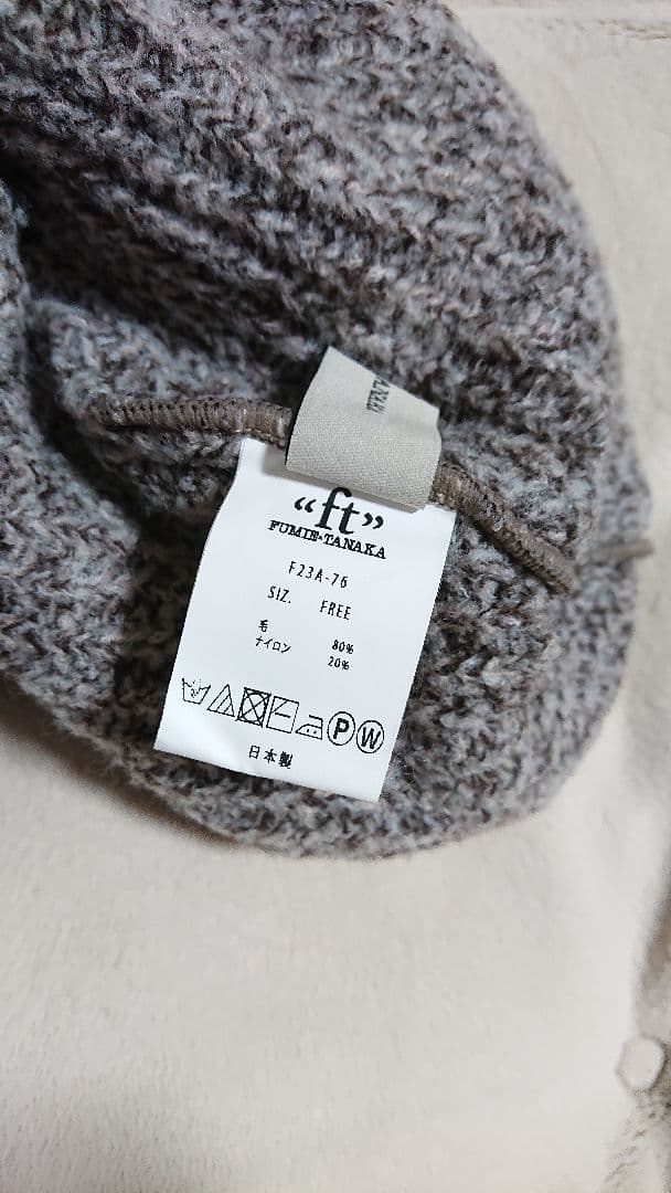 FUMIE=TANAKA / フミエタナカ】フードネック