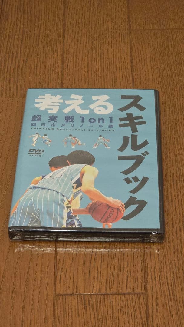 考えるスキルブック 1on1 メリノール編　バスケットボール DVD DVD_a98521f9-e682-46eb-8c4b-