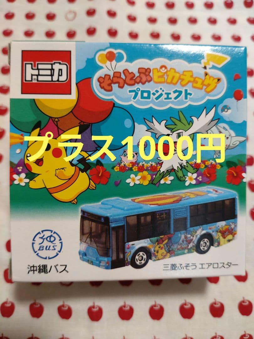 そらとぶピカチュウプロジェクト OKIKA オキカ 沖縄限定販売 販売終了