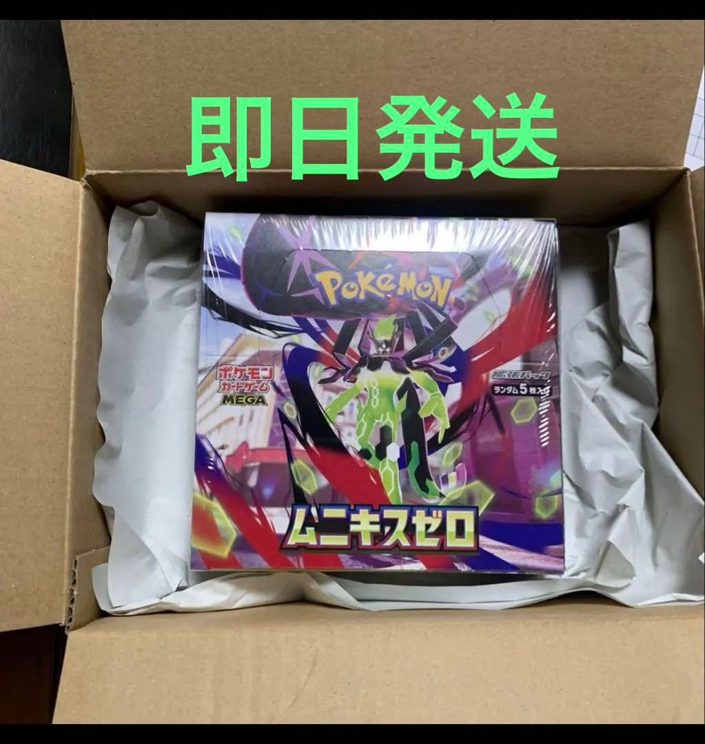 ムニキスゼロBox シュリンク付き - メルカリ