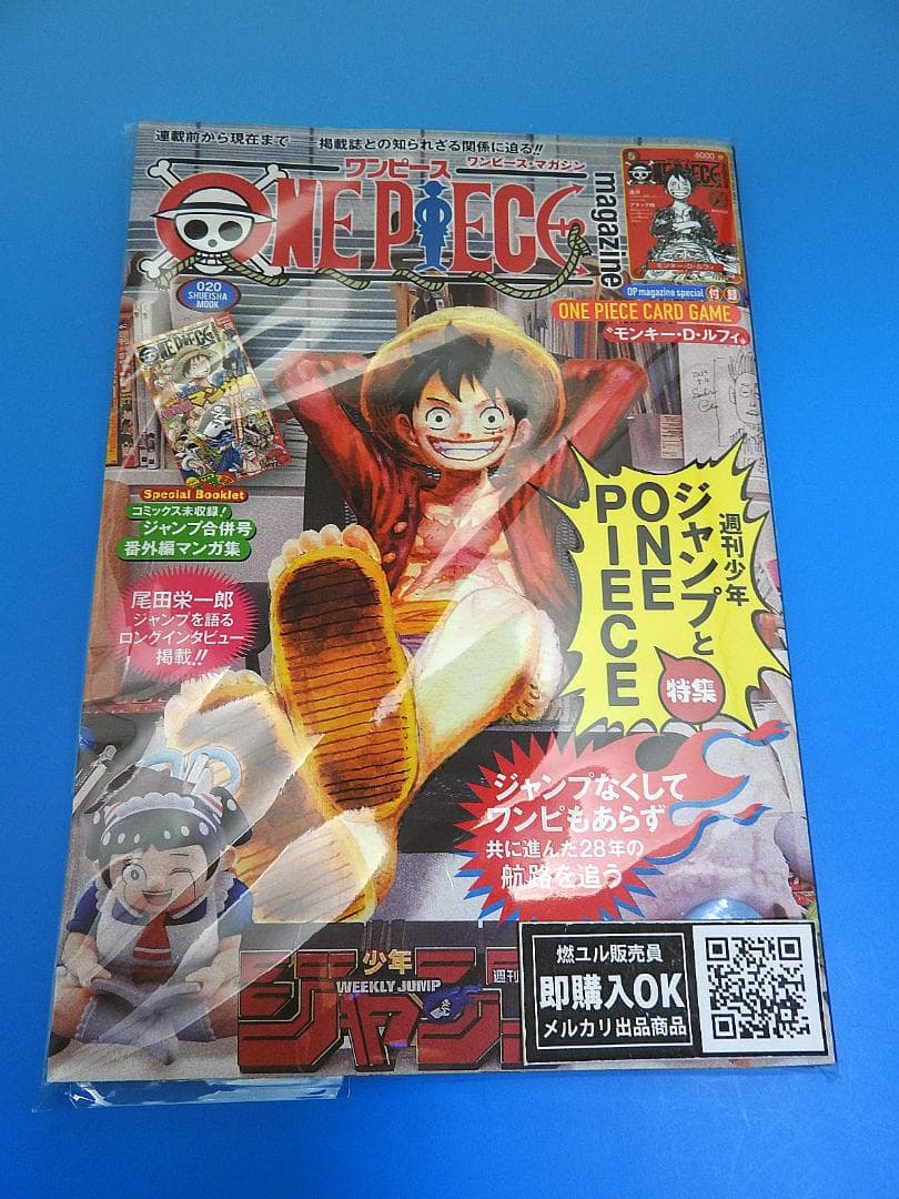 【新品 付属品完備】ONE PIECE magazine 020/送料無料 新品 未開封 ONEPIECE magazine 020 特典付き - メルカリ